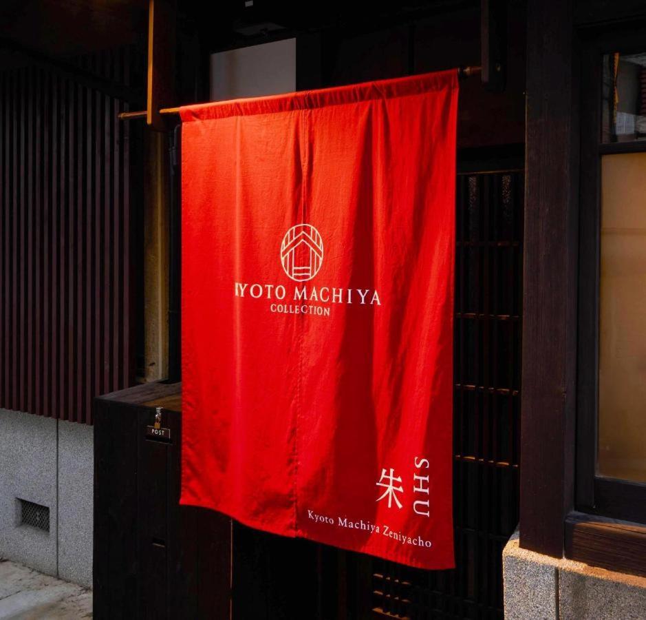 Kyoto Machiya Zeniyacho Villa Eksteriør billede