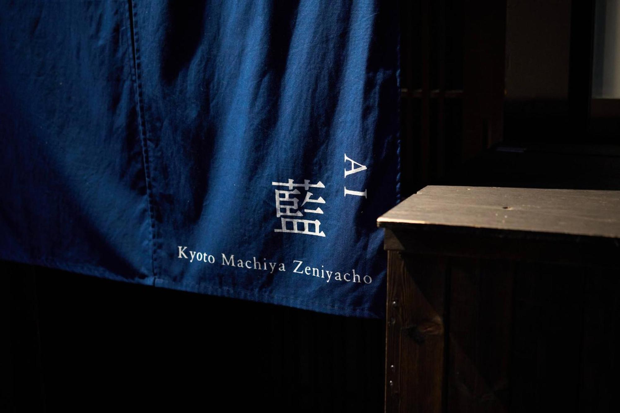 Kyoto Machiya Zeniyacho Villa Eksteriør billede