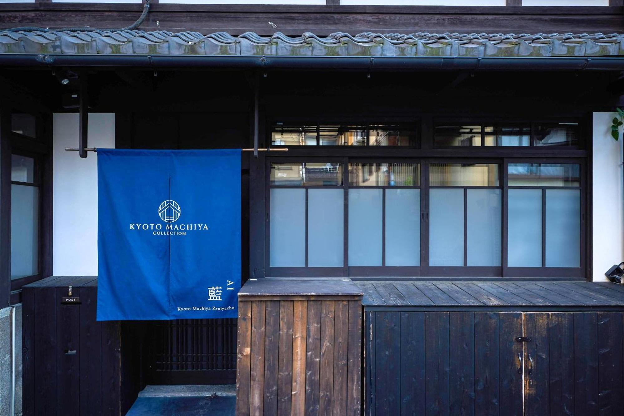 Kyoto Machiya Zeniyacho Villa Eksteriør billede